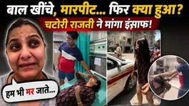 Chatori Rajani Controversy: Couple Faces Delhi Parking Dispute After Tarang's Tragic Loss | Full Story