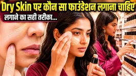 Best Foundation for Dry Skin: Which foundation should you use for dry skin | Makeup Tips