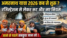 Amarnath Yatra 2026: Registration, Route, Permits &amp; New Health Guidelines Explained!