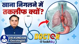 Esophagus Cancer Explained: Khana Nigalne Me Pareshani Ka Karan| Symptoms,Treatment &amp; Causes