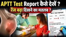 APTT Test In Pregnancy: Report Kaise Dekhe,Normal Range,Meaning,Explained Video In Hindi