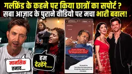 Hrithik Roshan Super 30 Tweet Controversy: The Truth Behind Saba Azad’s Viral Music Video
