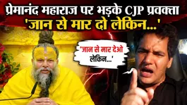 CJP spokesperson Vijeta Dahiya made a controversial statement regarding Premanand Maharaj