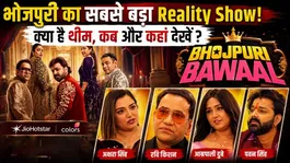 Bhojpuri Bawaal Release Date: When Is Pawan Singh &amp; Nirahua's Reality Show Coming?