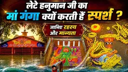 Why does Mother Ganga bathe Bade Hanuman Ji in Prayagraj every year?