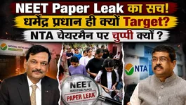 Why only Dharmendra Pradhan's resignation in the NEET paper leak protest, and not the NTA Chief's?