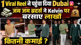 Aryan Kelvin Dubai Tour Facts: Zam Zam Electronics Deal &amp; 21M Followers Earnings Explained!