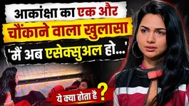 Akanksha Chamola makes another shocking revelation: "I have become asexual",what does this mean?