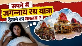 Jagannath Rath Yatra Dream Meaning:What Does Seeing Jagannath Rath Yatra in a Dream Mean?