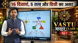 Vastu Masterclass Episode 1: Vastu Shashtra Ke Anusar Ghar Ka Naksha,16 Dishaye,5 Tatva,Degree