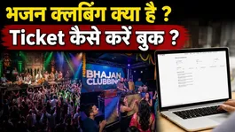 Bhajan Clubbing in India: What is Bhajan Clubbing, benefits, ticket booking process...