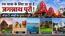Jagannath Rath Yatra 2026: Odisha Tourist Places Must Visit, Full Trip Plan