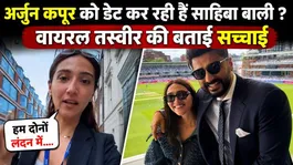 Sahiba Bali Slams Fake News! Breaks Silence On Dating Rumors With Arjun Kapoor