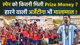 FIFA World Cup 2026 Prize Money! Spain Wins Record $50M, Runner-up Argentina Also Rich!