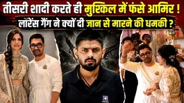 Aamir Khan Gets Death Threat From Lawrence Gang Over 3rd Marriage With Gauri Spratt!