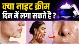 Night Cream Din Mein Laga Sakte Hain: Side Effects Kya Hoga,Pimple,Oily Skin..