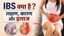 IBS Explained In Hindi: Irritable Bowel Syndrome Kya Hai,Lakshan,Karan Aur Ilaj