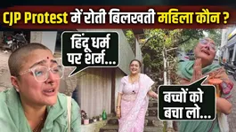 CJP Protest Today News: Who is the crying woman in favor of Neet students, Public Angry Reaction...
