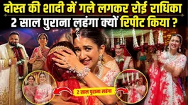 Radhika Ambani Repeats Her Outfit! Inside Story of Her 2-Year-Old Lehenga at Bestie's Wedding