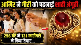 Aamir Khan gifted a special diamond ring to his wife Gauri Spratt; it took 256 hours to craft...