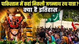 Pakistan Jagannath Rath Yatra 2026: Kahan Nikali Jati Hai,Itihaas Kya Hai ?