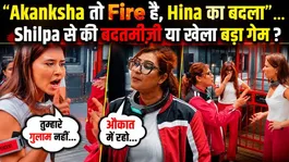 Akanksha Chaudhary vs Shilpa Shinde Big Fight! Hina Khan’s Revenge Complete in Lock Upp 2?