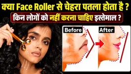 Face Roller Uses: Massager Kaise Use Karte Hain,Benefits,Side Effects,Review |Boldsky