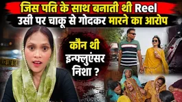 Meerut: Influencer Nisha Chauhan Murdered Over Property Dispute! Husband Attacks Himself!