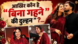 Bride Without Jewellery Kon Hai: Why Kerala Influencer Harsha Pathu Got Married without Ornaments ?