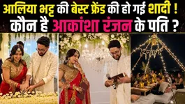 Who is Sharan Sharma? Alia Bhatt’s Best Friend Akansha Ranjan Kapoor is Getting Married!
