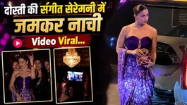 Alia Bhatt's dance video from best friend Akansha Ranjan's Sangeet ceremony goes viral