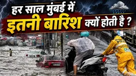 Mumbai Rain News Today: Mumbai Me Itni Barish Kyu Ho rahi Hai ?