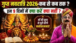 Gupt Navratri 2026 Date &amp; Time: Puja Vidhi, Auspicious Muhurat &amp; Spiritual Significance