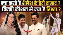 TMKOC's Shailesh Lodha's Daughter Swara &amp; Son-in-Law Shashwat's Profession | Vicky Kaushal Connection?