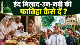 Eid Milad un Nabi Fatiha Ka Tarika: How &amp; Whose Name to Give? Islam Guide