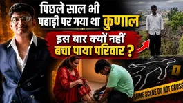 It Wasn't Just For iPhone! Police Reveal Shifting Twist In Sambhajinagar Case