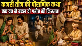 Kajari Teej 2026: Date, Shubh Muhurat, Puja Vidhi &amp; Vrat Katha