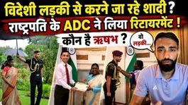Major Rishabh Singh Sambyal Retirement Reason &amp; Marriage Truth Revealed!