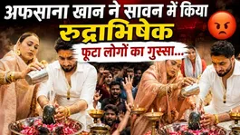Public Angry Reaction on Punjabi Singer Afsana Khan's Rudrabhishek Viral Post in Sawan