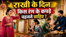Raksha Bandhan Colors 2026: What color clothes should you wear on Raksha Bandhan? |