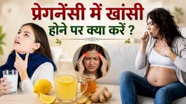 Pregnancy Cough Treatment: What to do if you have a cough during pregnancy |