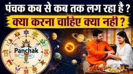 Raksha Bandhan 2026 in Panchak: Can We Tie Rakhi? Shubh Muhurat &amp; Panchak Rules Explained!