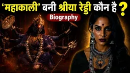 Mahakali Teaser: Who is Sriya Reddy, the actress playing 'Mahakali'? Family, Education Details | Biography