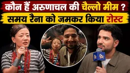 Who Is Chello Meme? Arunachal Influencer Roasts Samay Raina &amp; Wins Rs1 Lakh