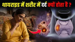 Thyroid Body Pain Relief: Why does thyroid disease cause body pain? |