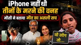 The Truth Behind Khawadya Hill Case: iPhone EMI Was Just A Trigger | Viral Video Update