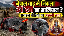 31-Ton Shaligram Found in Nepal?
