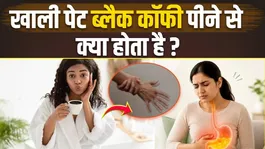 Khali Pet Black Coffee Peene Se Kya Hota Hai: Benefits &amp; Side Effects In Hindi