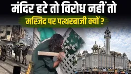 Ujjain Mosque Dispute: Emotional video of Shahi Masjid, what is the reality behind the protests ?