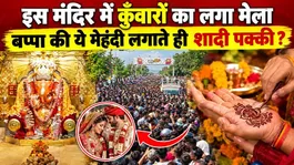 Moti Dungri Ganesh Ji Mehandi Truth! The Viral Video Why Thousands of Singles Blocked Jaipur Roads